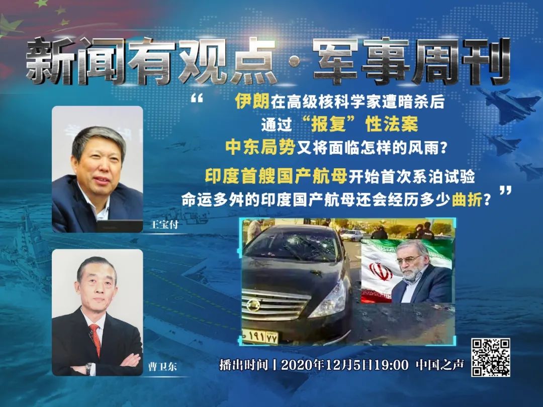 伊朗核物理學家遇襲身亡
