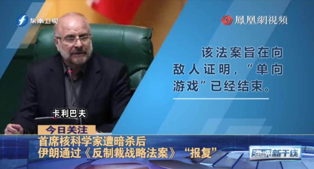 伊朗核物理學家遇襲身亡
