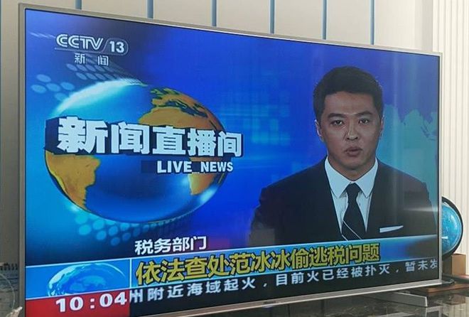 范冰冰新聞聯(lián)播