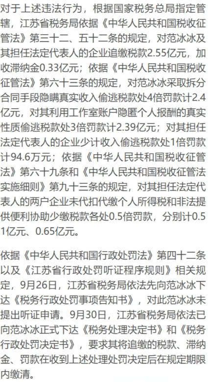 范冰冰新聞聯(lián)播