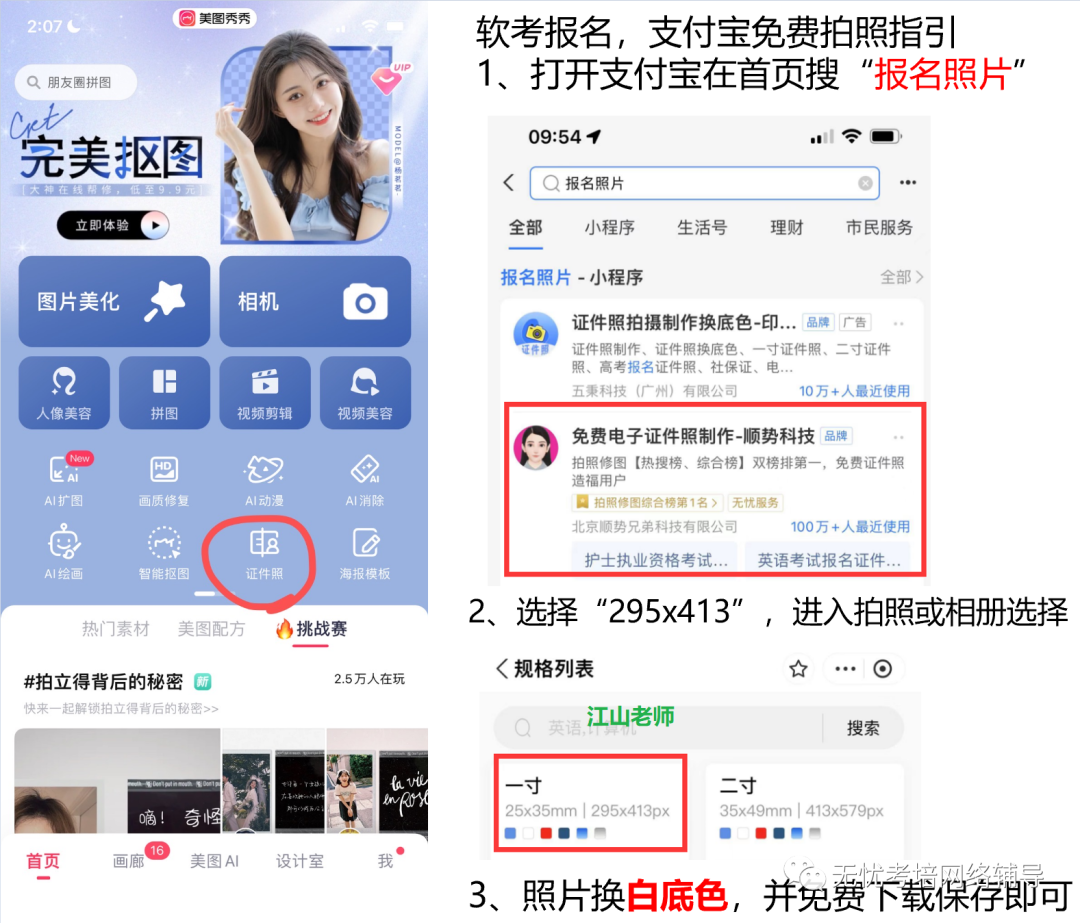 2024年全國計算機等級考試報名時間