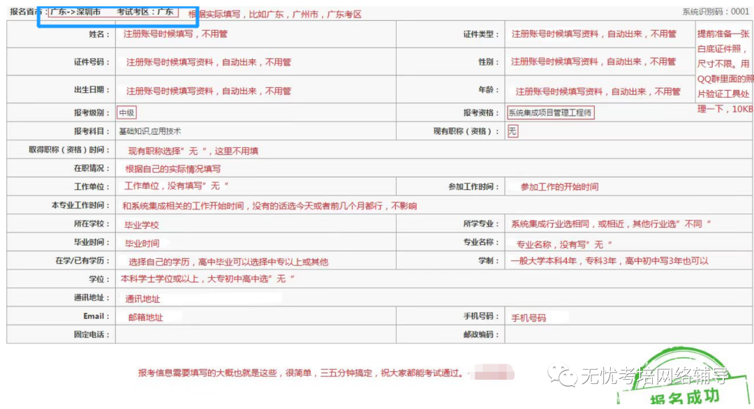 2024年全國計算機等級考試報名時間