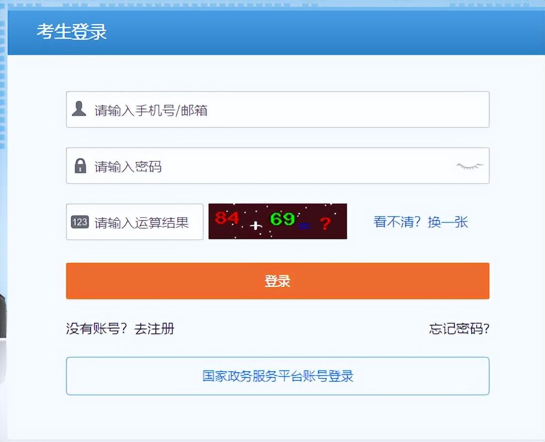 2024年全國計算機等級考試報名時間