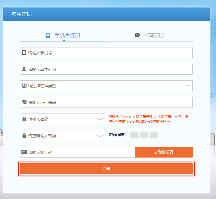 2024年全國計算機等級考試報名時間
