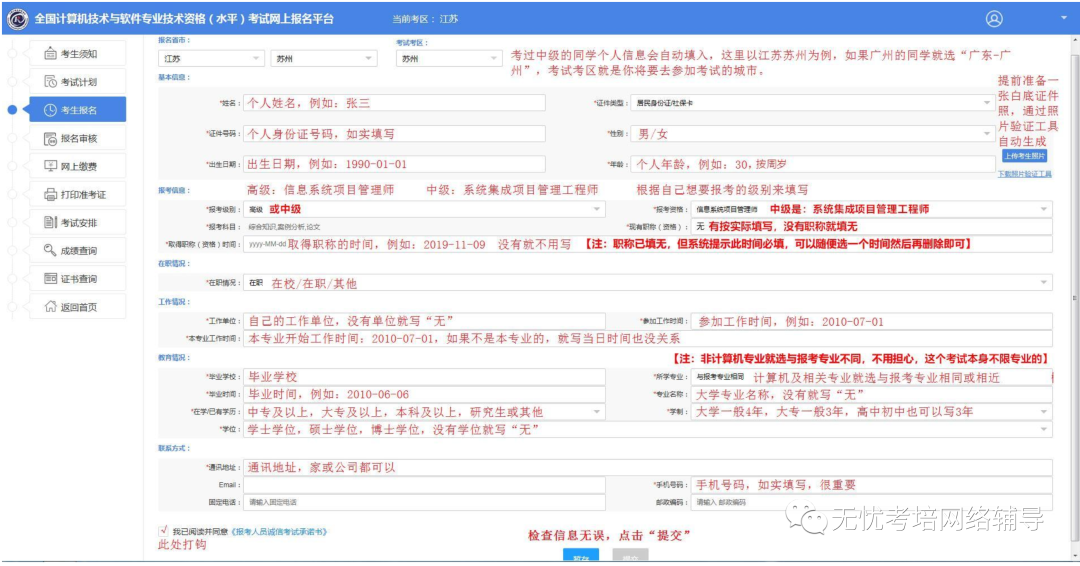 2024年全國計算機等級考試報名時間