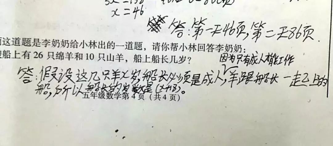 數學試題