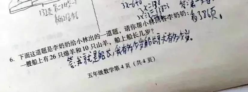 數學試題