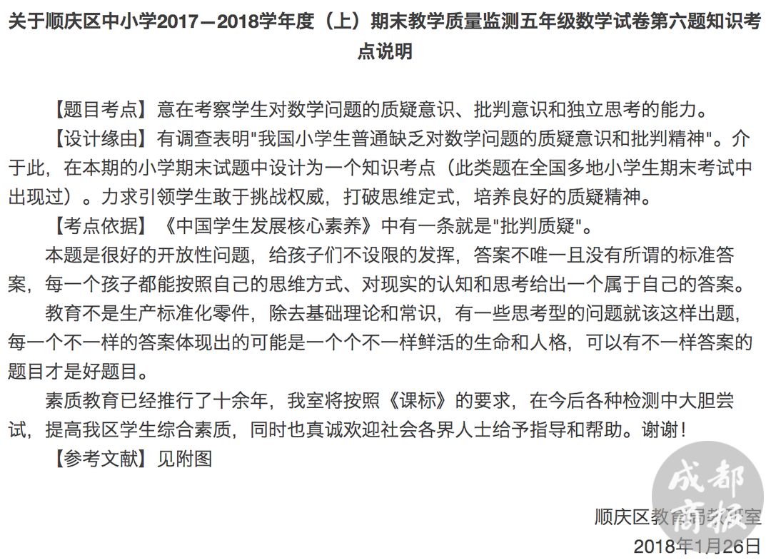 數學試題