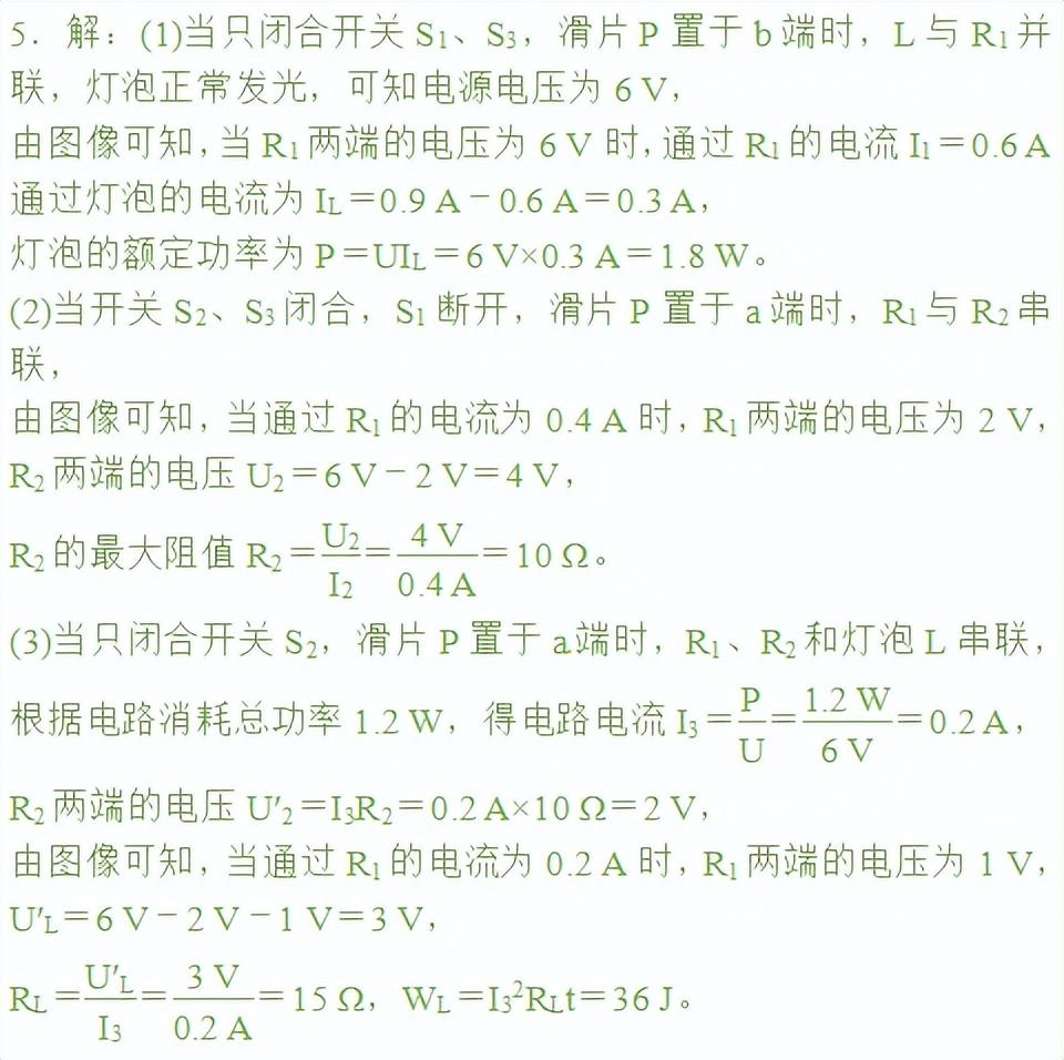 初中物理速度計算題