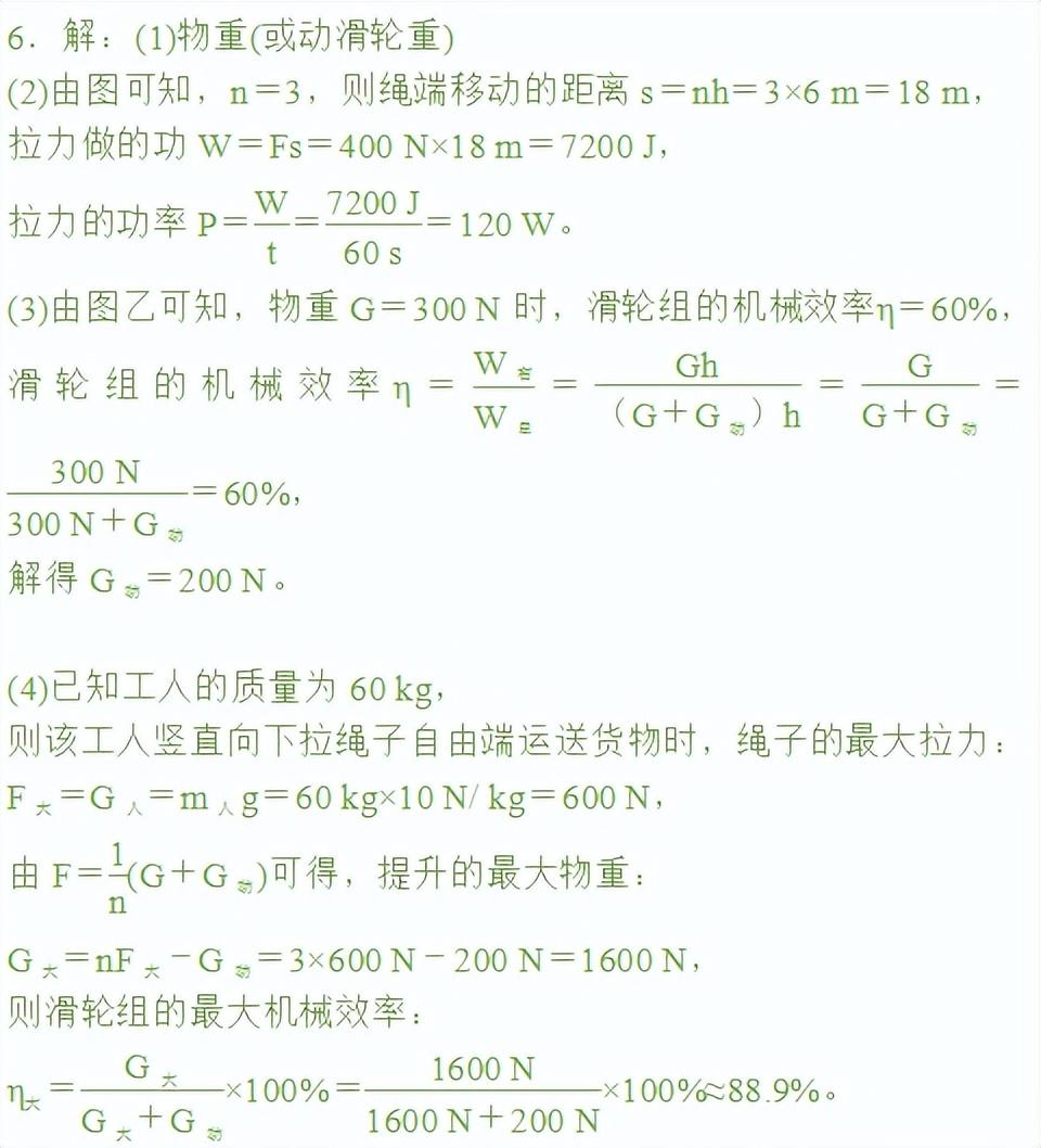 初中物理速度計算題