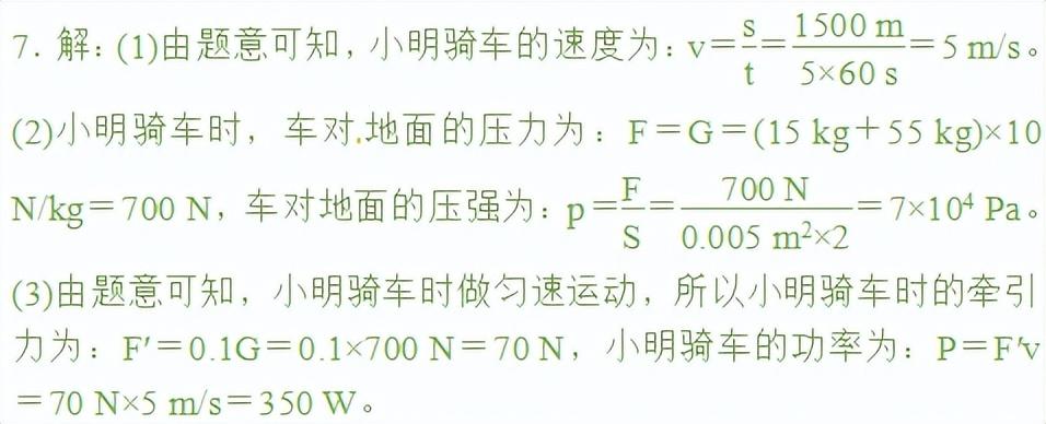初中物理速度計算題