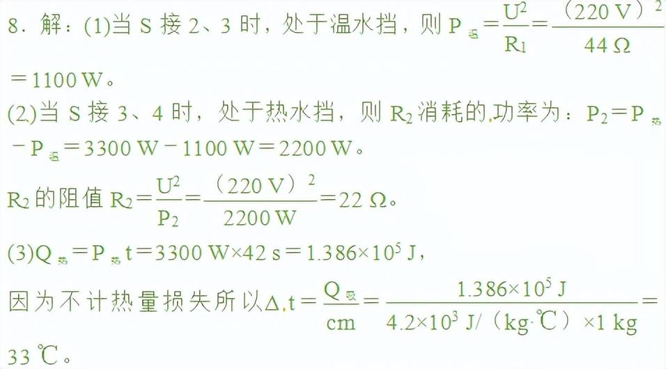 初中物理速度計算題