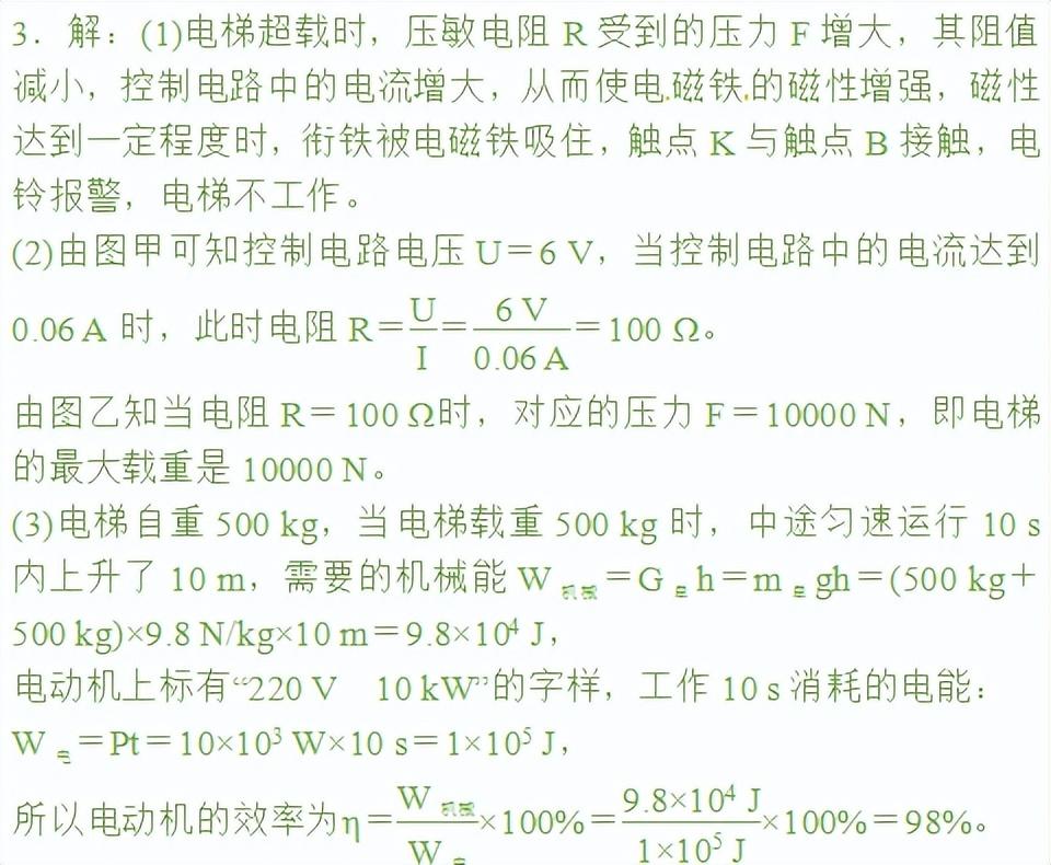 初中物理速度計算題