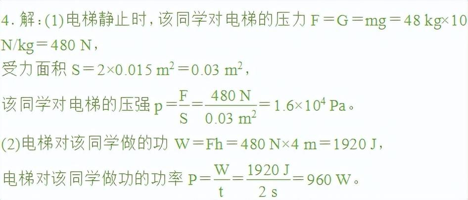 初中物理速度計算題