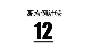 電磁打點(diǎn)計(jì)時(shí)器和電火花計(jì)時(shí)器