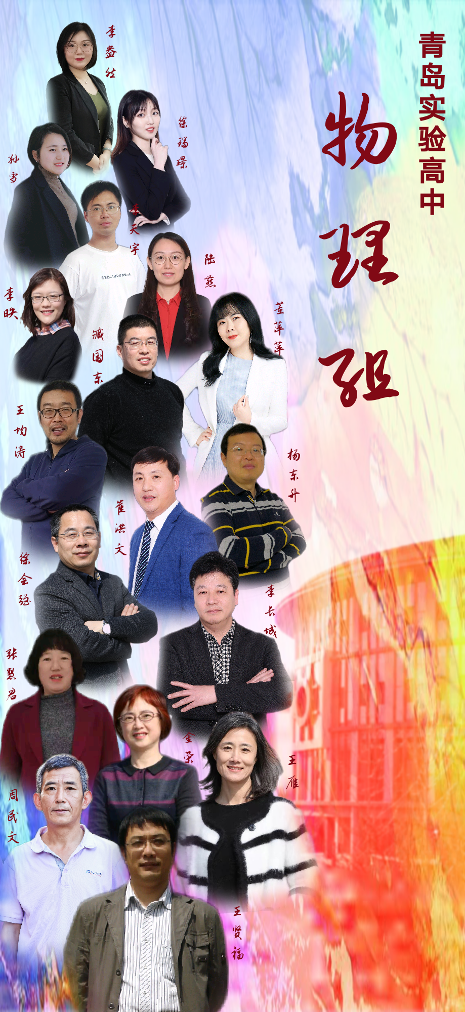 高中物理實驗室