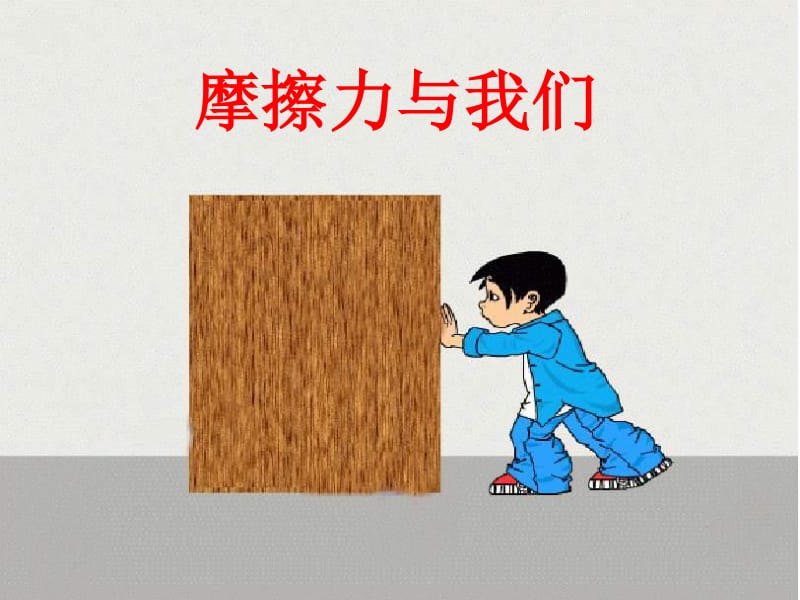 斜面摩擦力公式怎么求