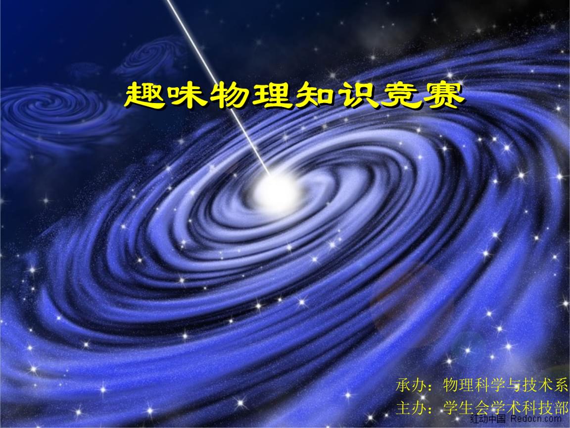 美國高中物理