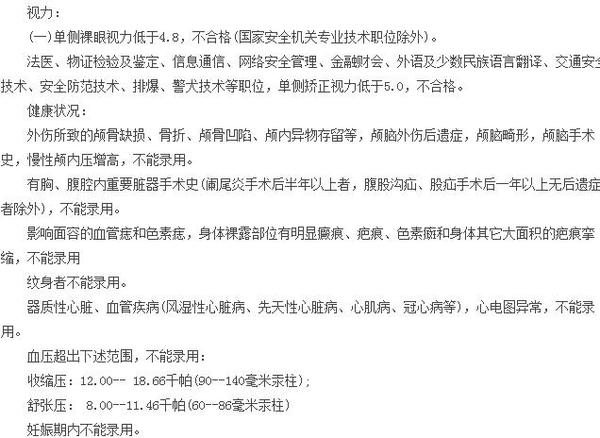 2024年甘肅省公務員考試報名時間