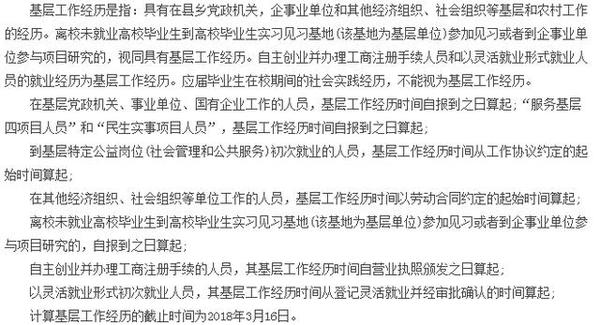 2024年甘肅省公務員考試報名時間