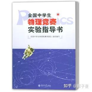高中物理競(jìng)賽視頻