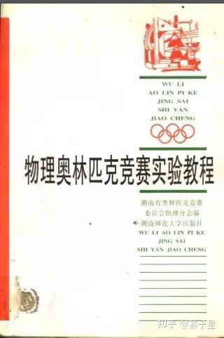 高中物理競(jìng)賽視頻