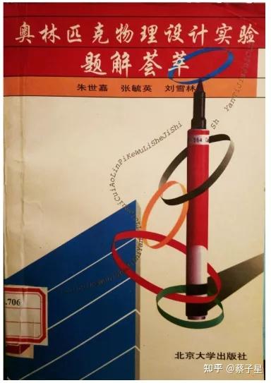 高中物理競(jìng)賽視頻