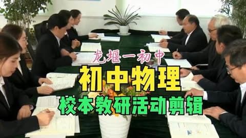 初中物理的創(chuàng)新實(shí)驗(yàn)