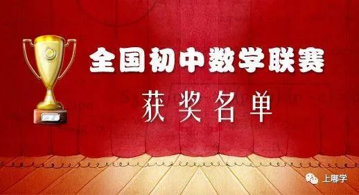上海中學競賽課程物理