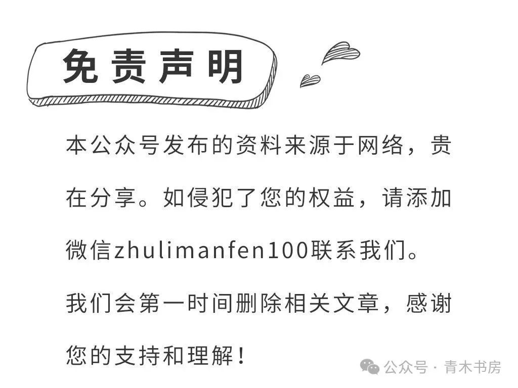 電流表指針偏轉與電流方向