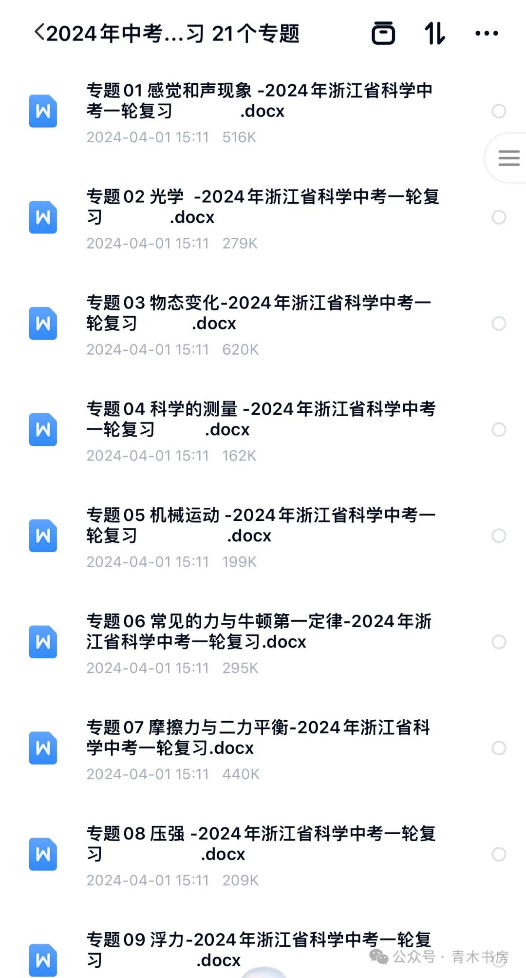 電流表指針偏轉與電流方向