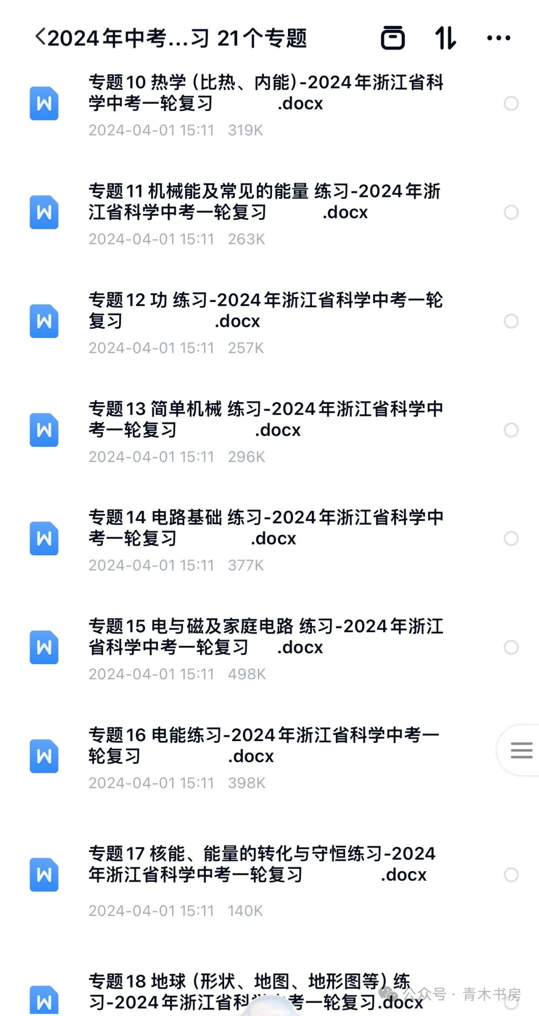 電流表指針偏轉與電流方向