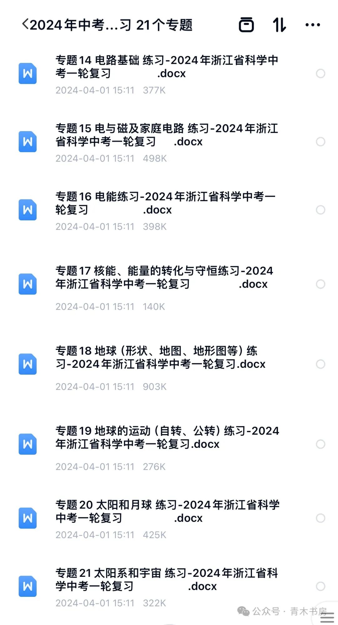 電流表指針偏轉與電流方向