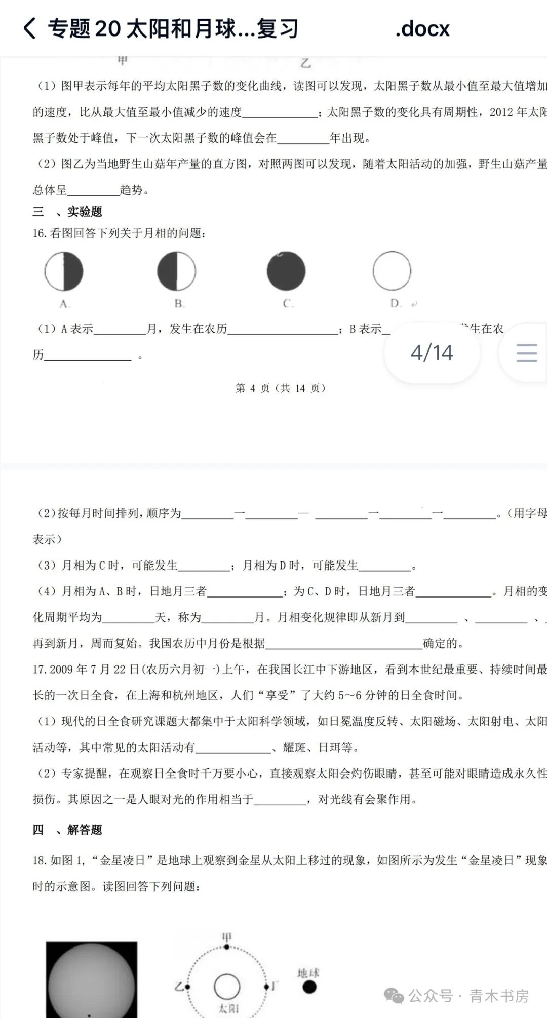 電流表指針偏轉與電流方向