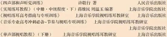 上海音樂學院