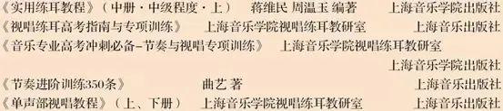 上海音樂學院