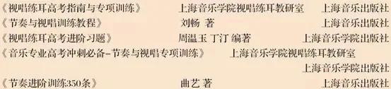 上海音樂學院