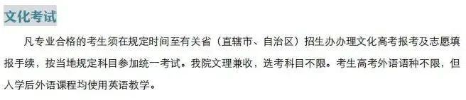 上海音樂學院