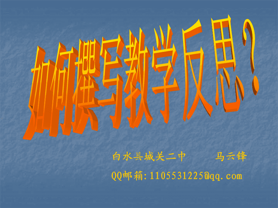 伏安法測電阻誤差分析
