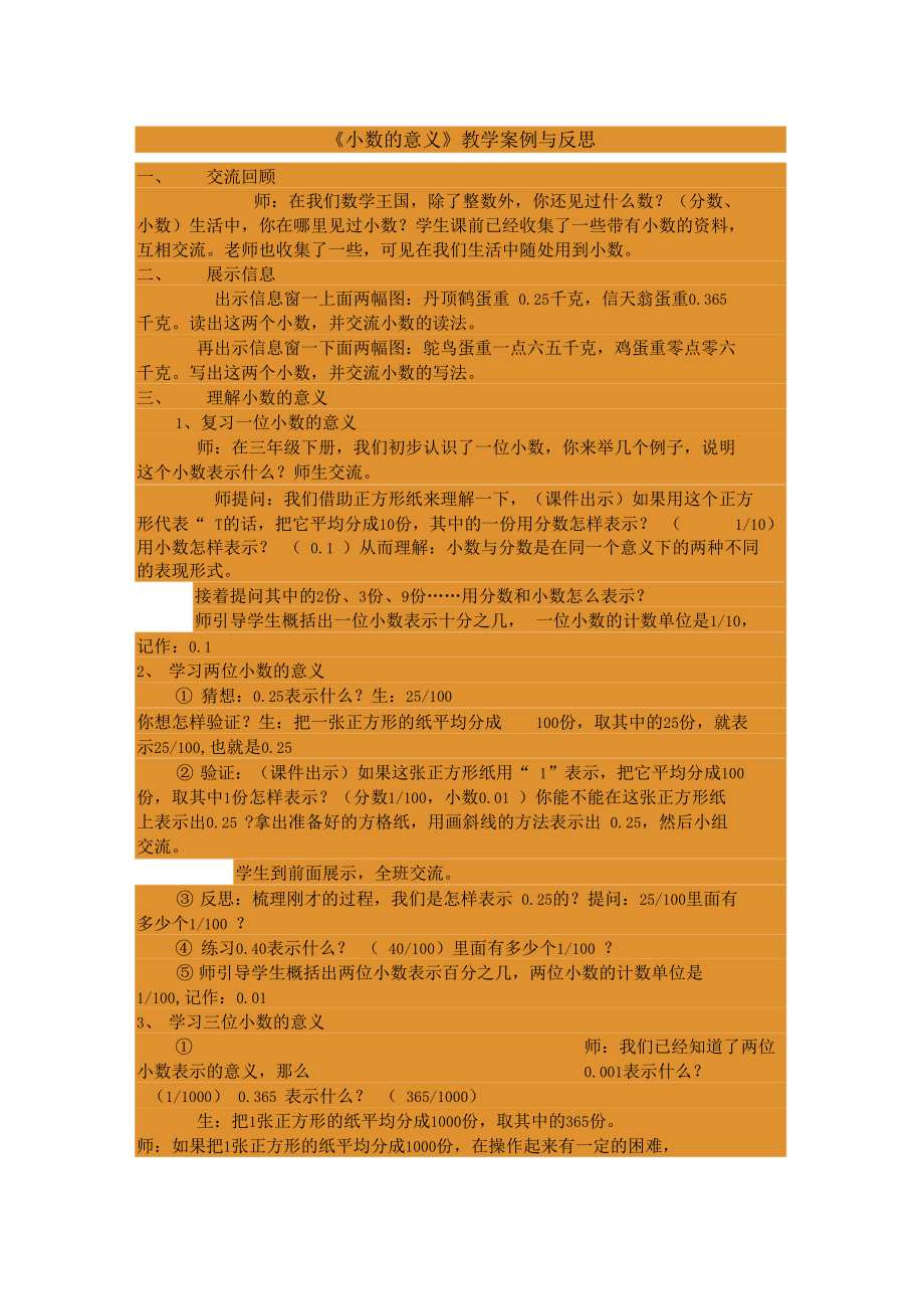 伏安法測電阻誤差分析