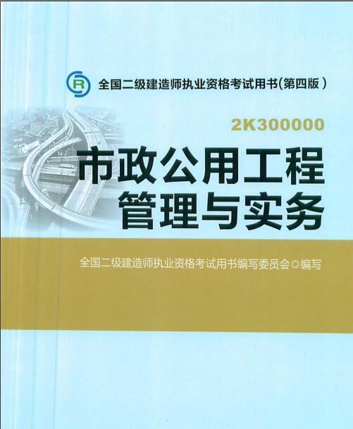2024年北京二級(jí)建造師報(bào)名時(shí)間