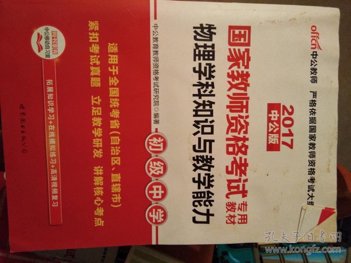 初中物理教學(xué)資源
