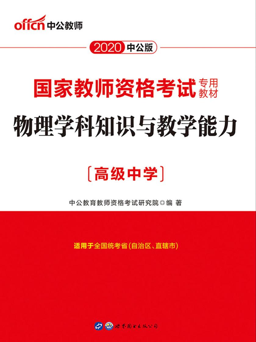 初中物理教學(xué)資源
