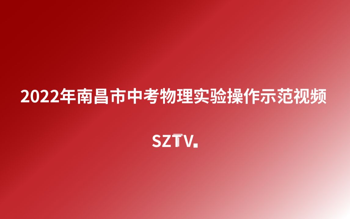華一高物理競賽