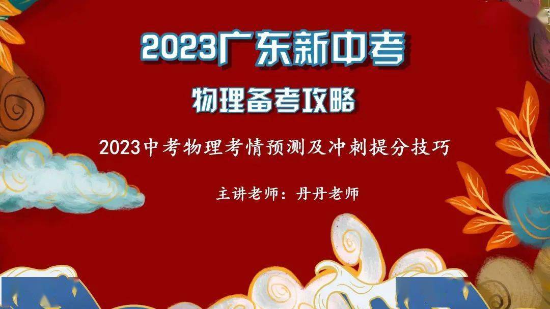 華一高物理競賽