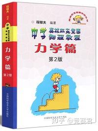 華一高物理競賽