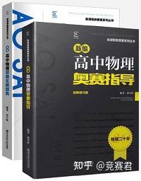 華一高物理競賽