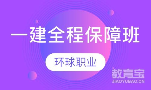 2024年北京二級建造師報名時間