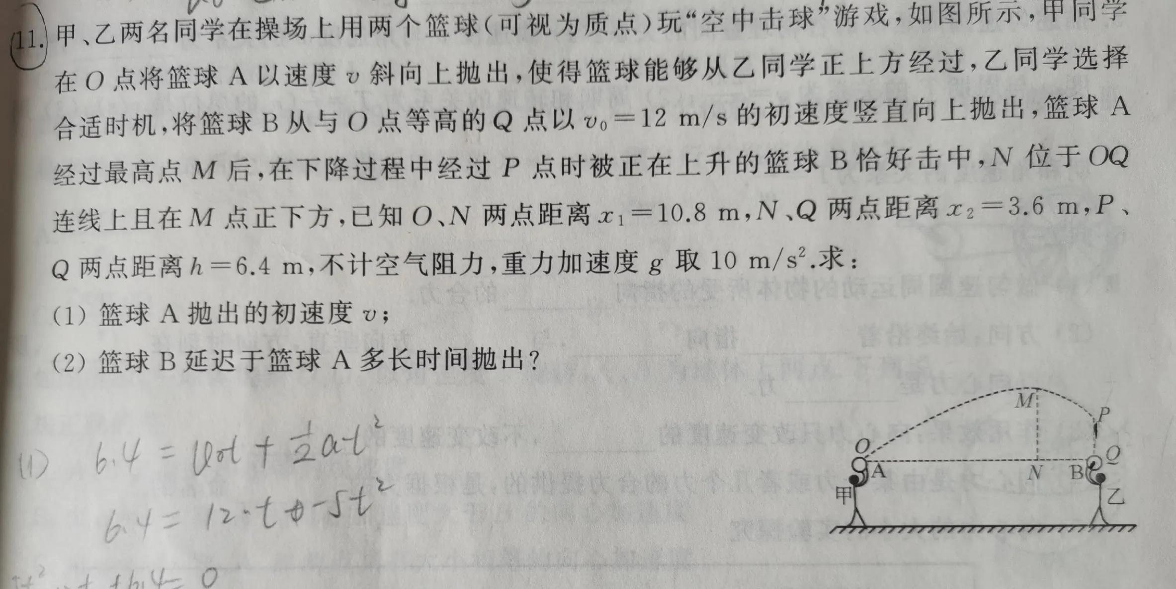 斜面平拋運動時間公式