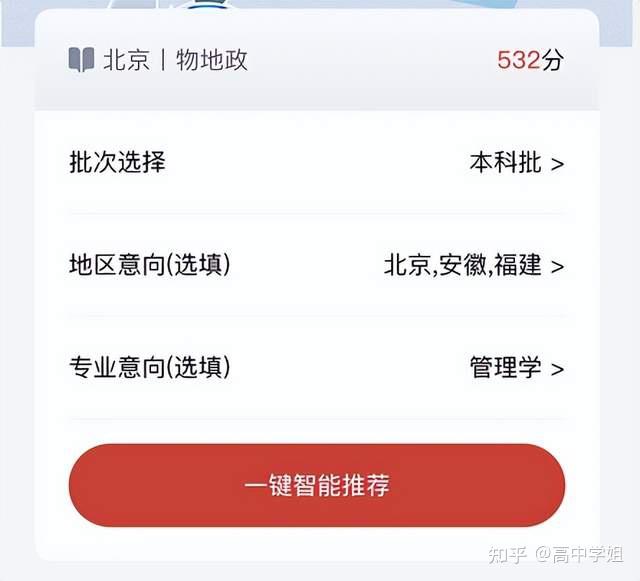 高考520分能上一本嗎